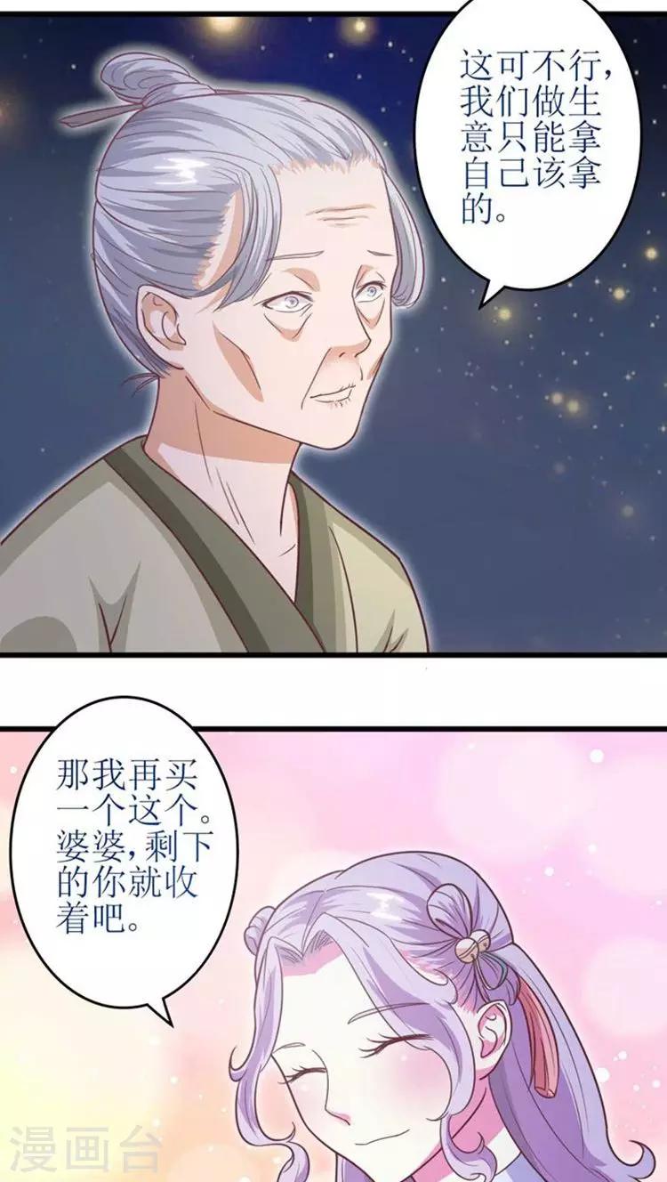 第42话 被截杀！5