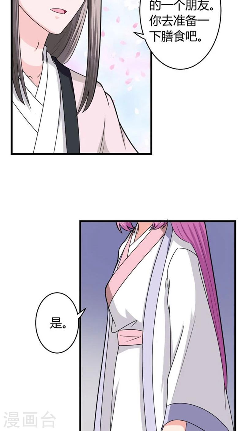 第94话 妒火中烧7