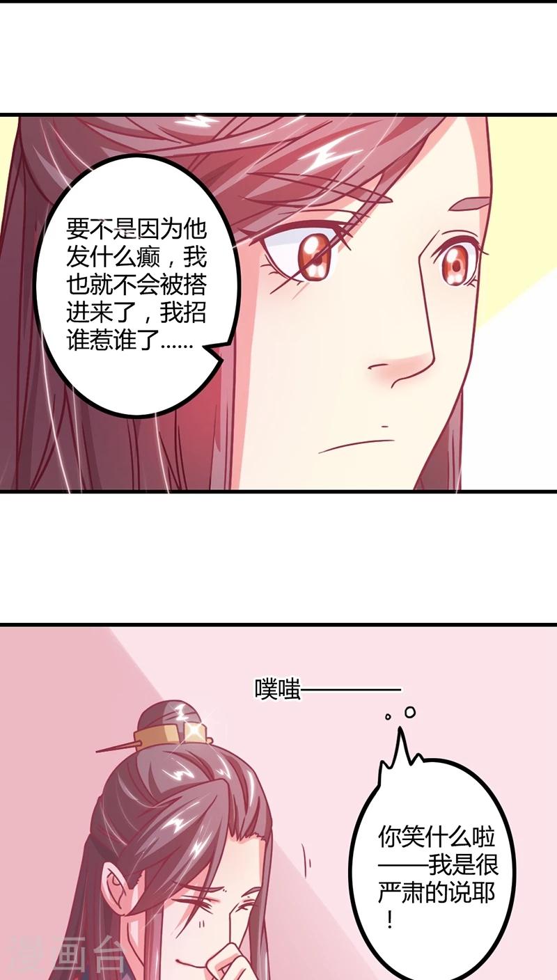 第7话 十只烧鸡？成交！5