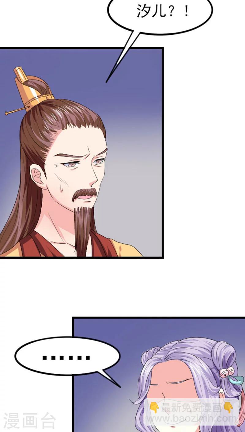 第81话 汐儿别胡闹8