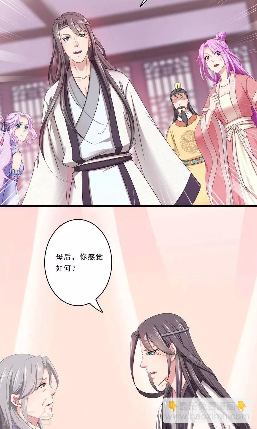 第135话 是公主下的毒？5