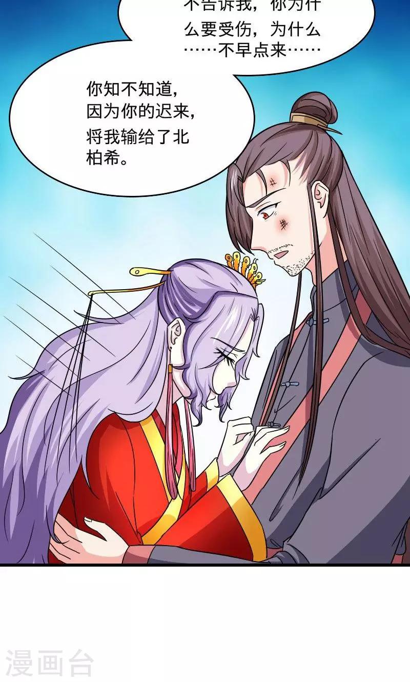 第109话 违背誓言15