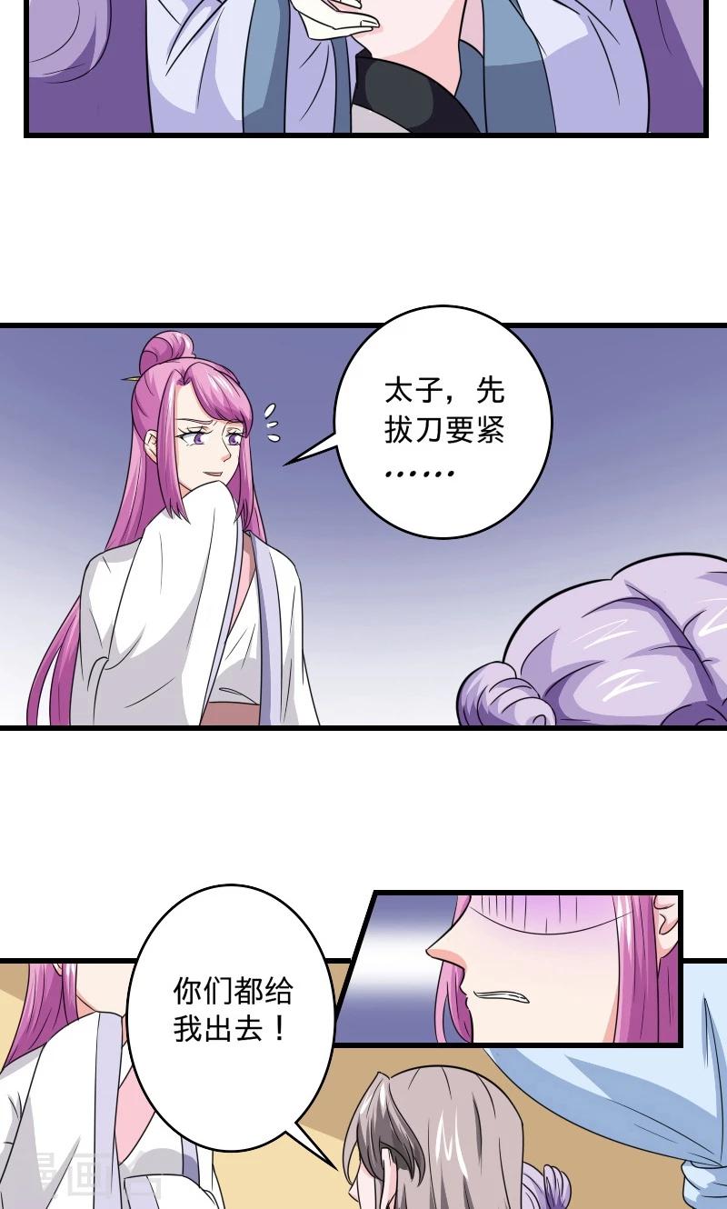 第101话 我答应你7