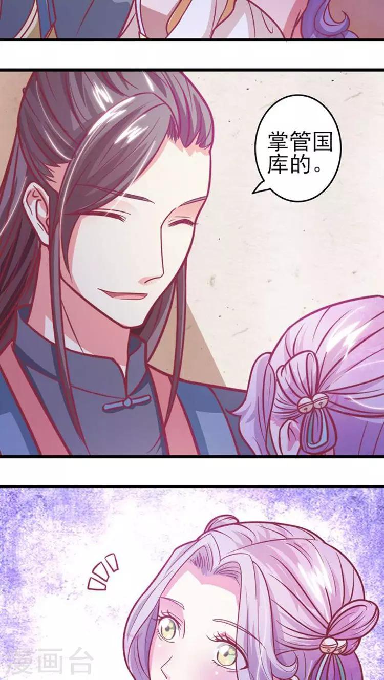 第32话 别乱来~8