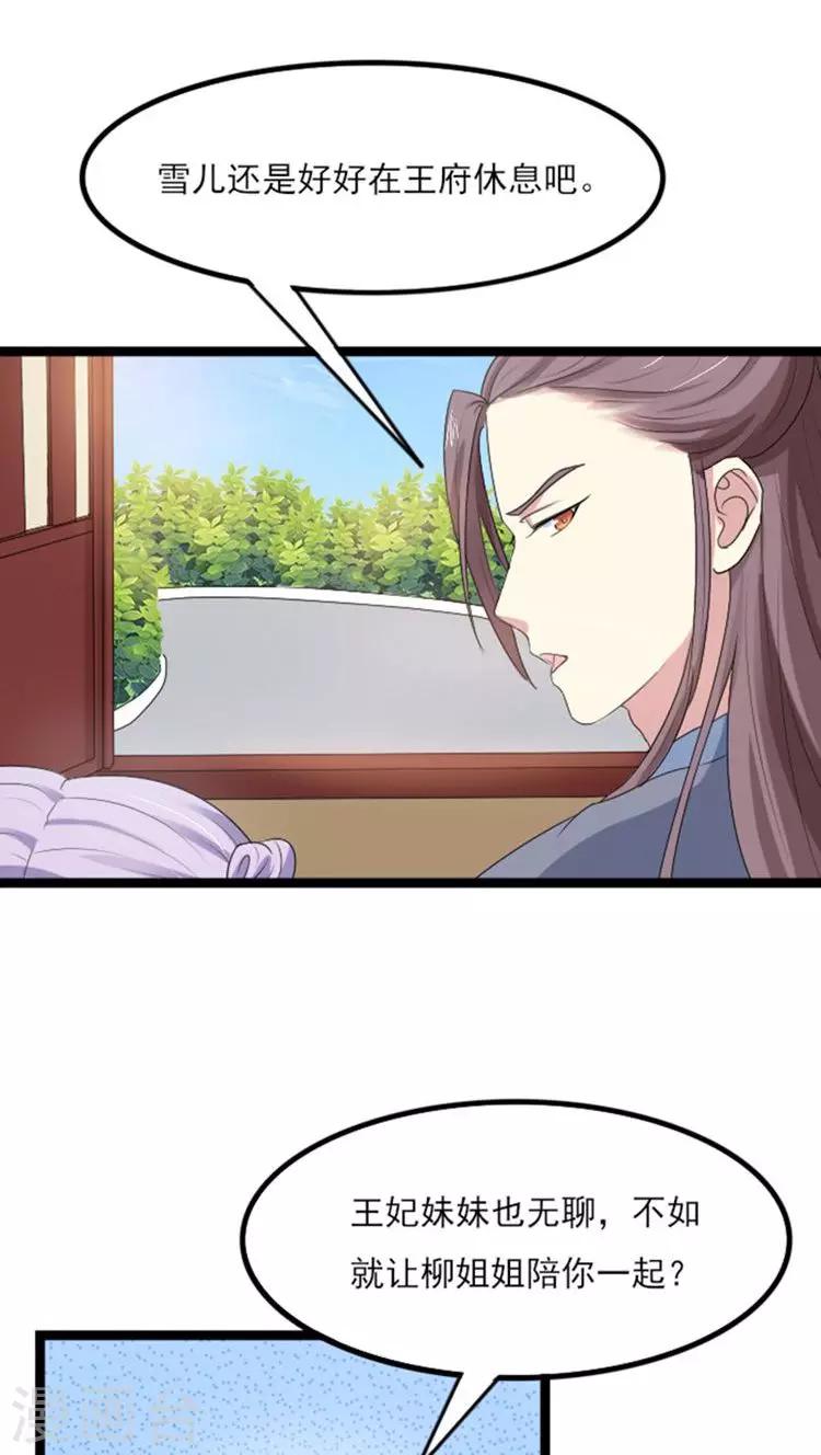 第68话 还疼？11