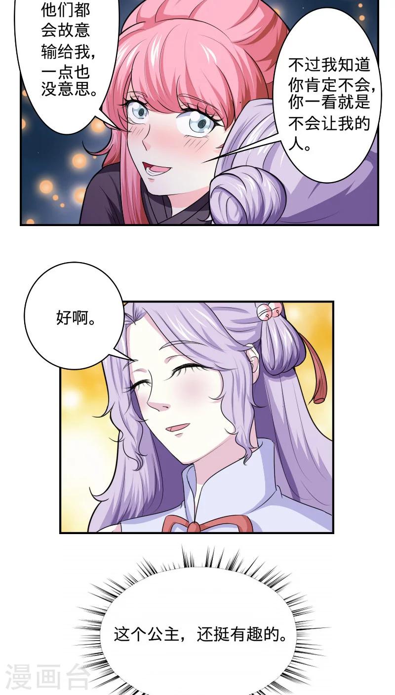 第96话 曦儿公主2