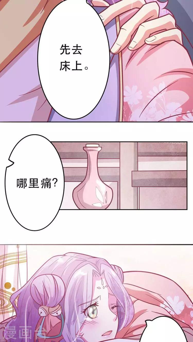 第28话 本王这就喂饱你17
