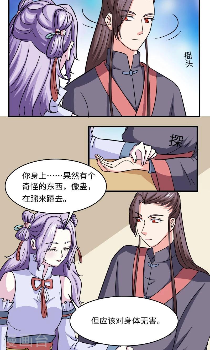 第111话 情敌+111