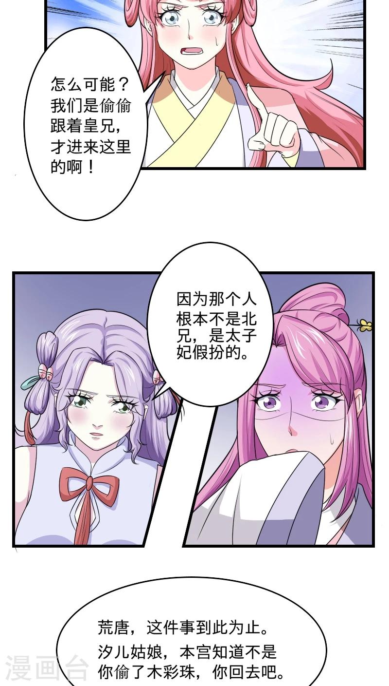 第98话 消失了12