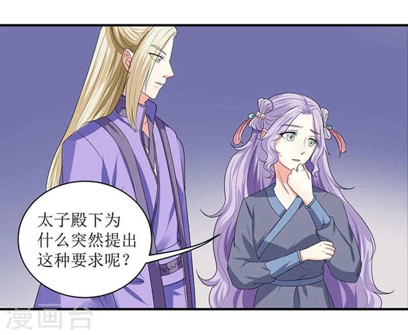 第83话 不用你管7