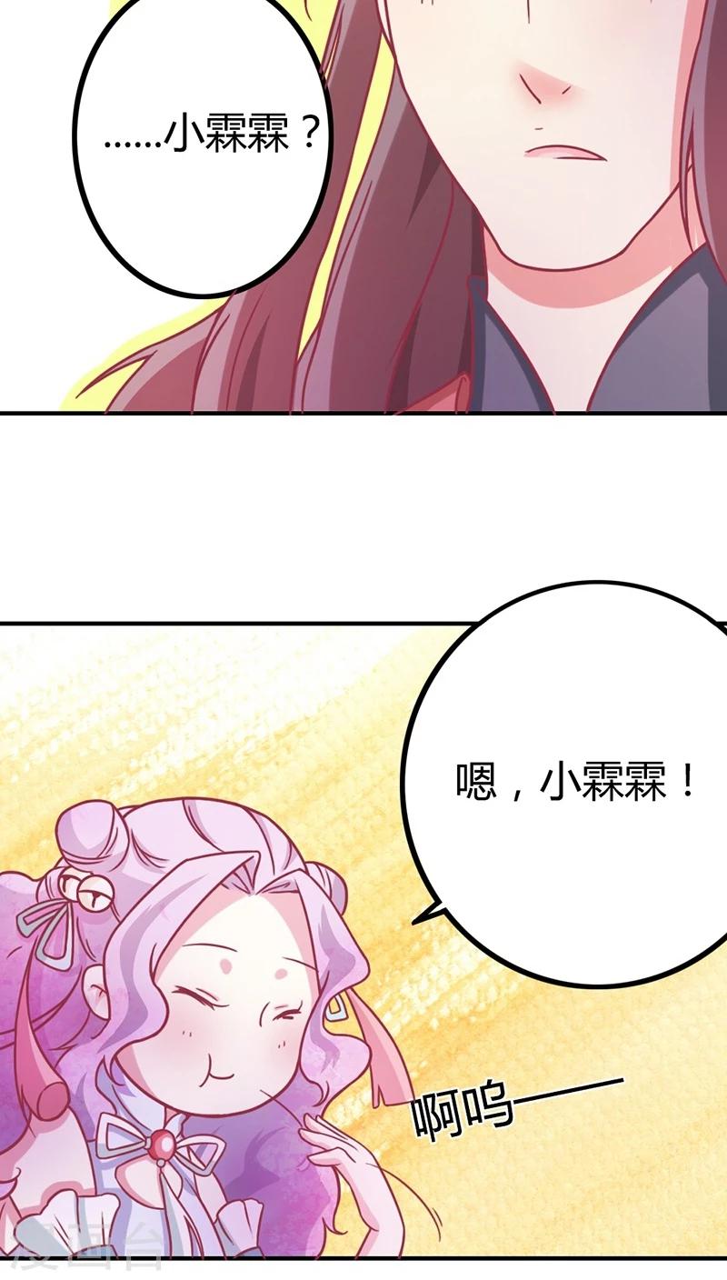 第8话 寻宝之旅12
