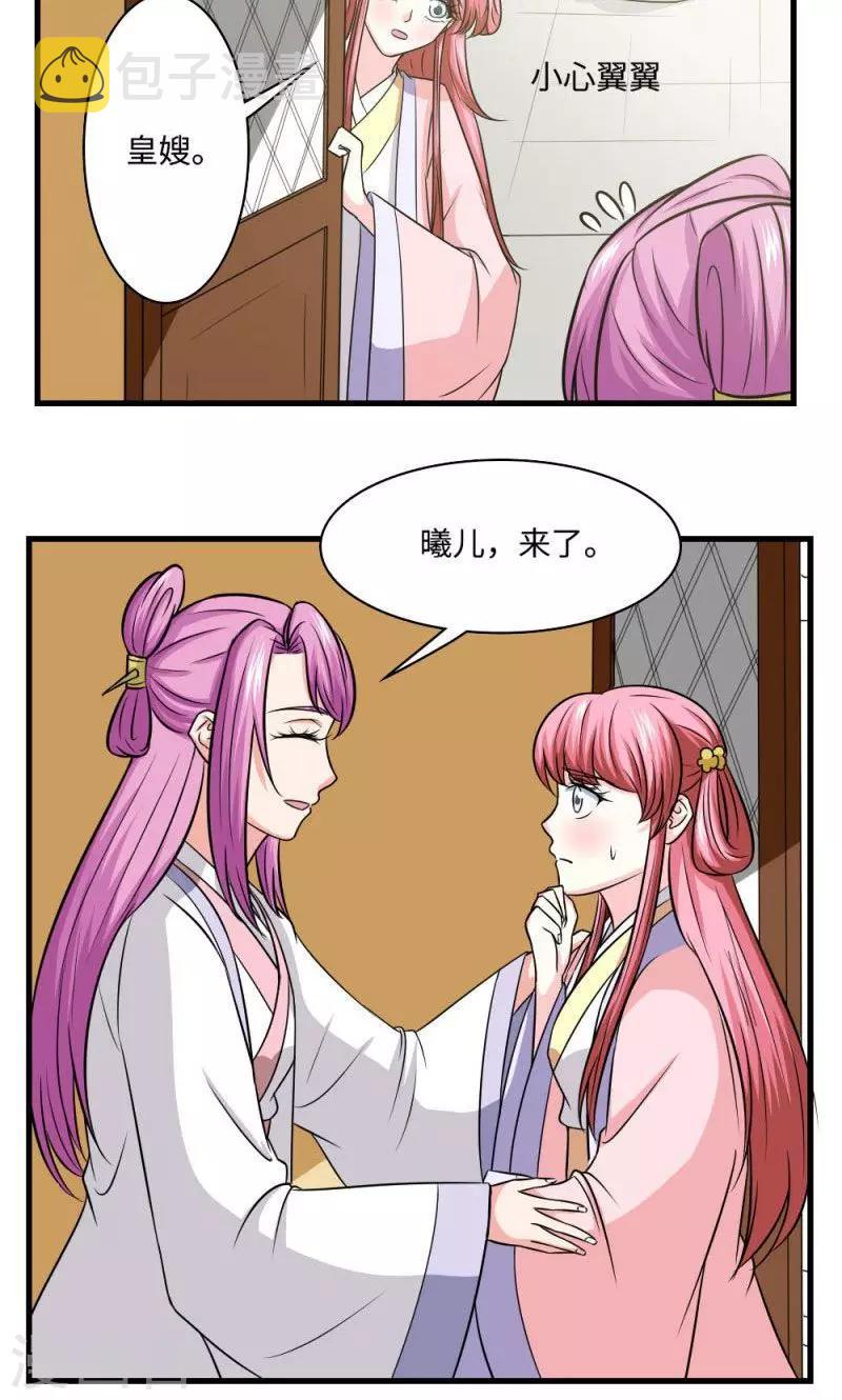 第116话 好自为之6