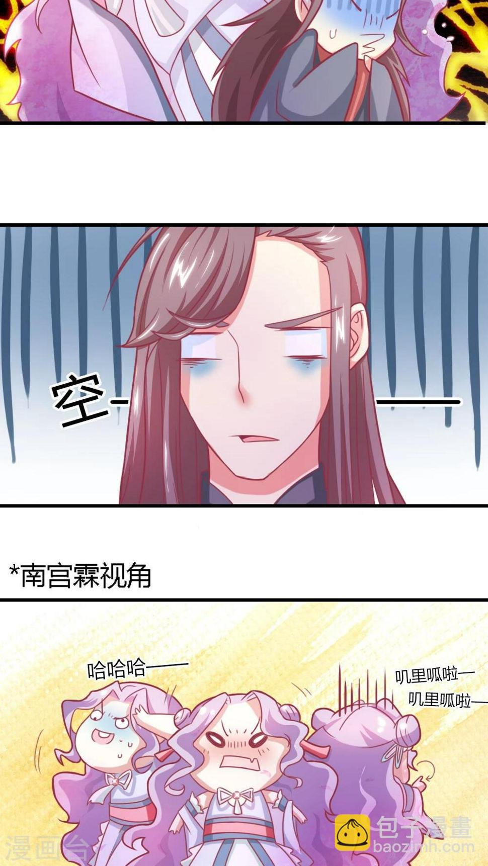 第4话 这女人有病！17