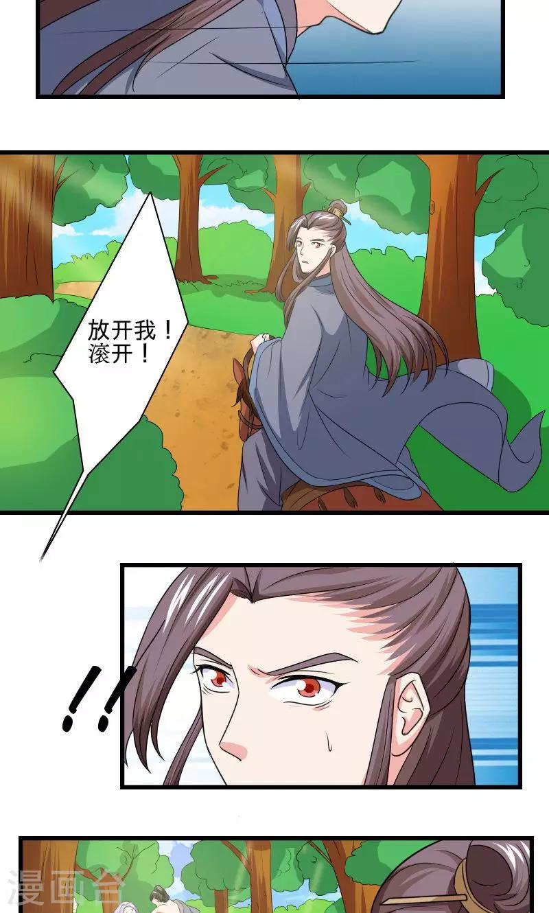 第102话 另一个汐儿？7