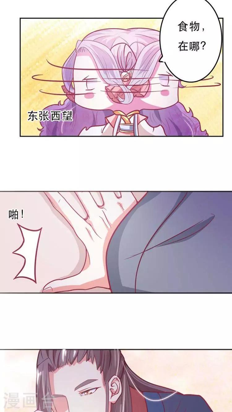 第28话 本王这就喂饱你14