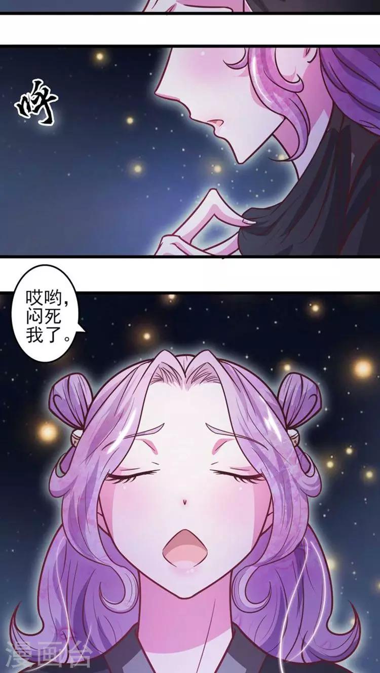 第32话 别乱来~19