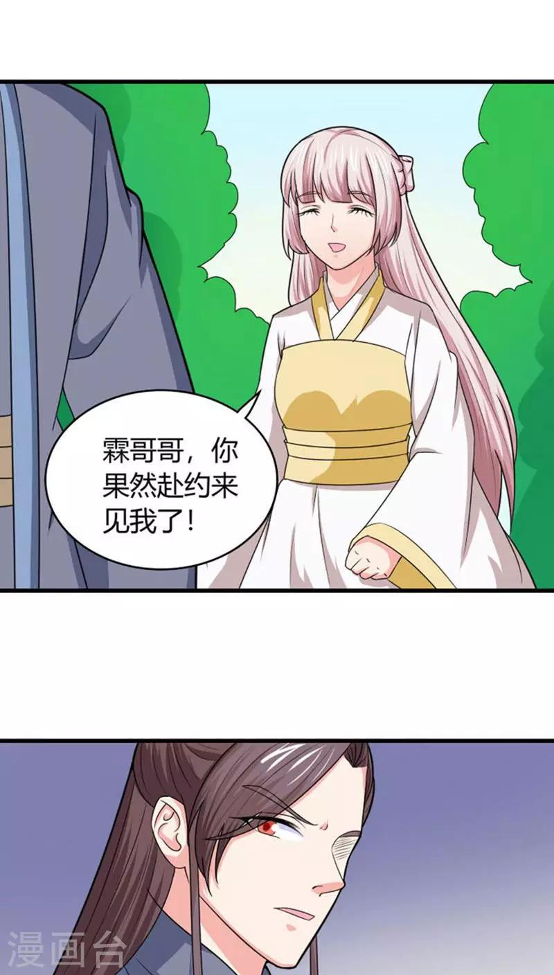第93话 你会后悔的9