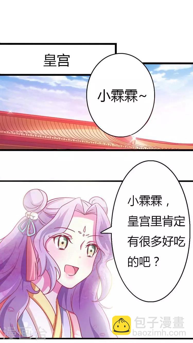 第16话 卖力打扮8