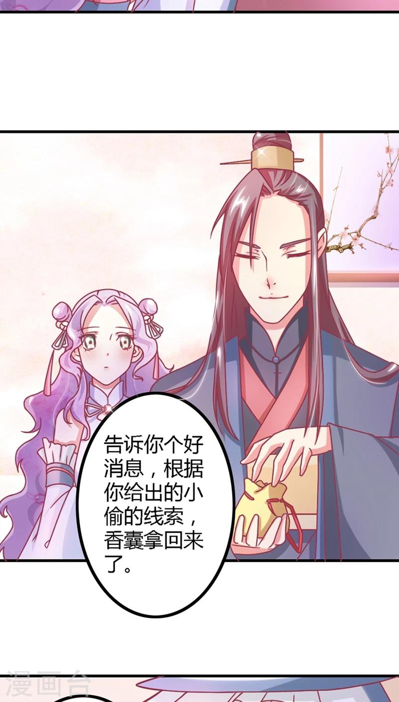 第6话 王爷你有病8