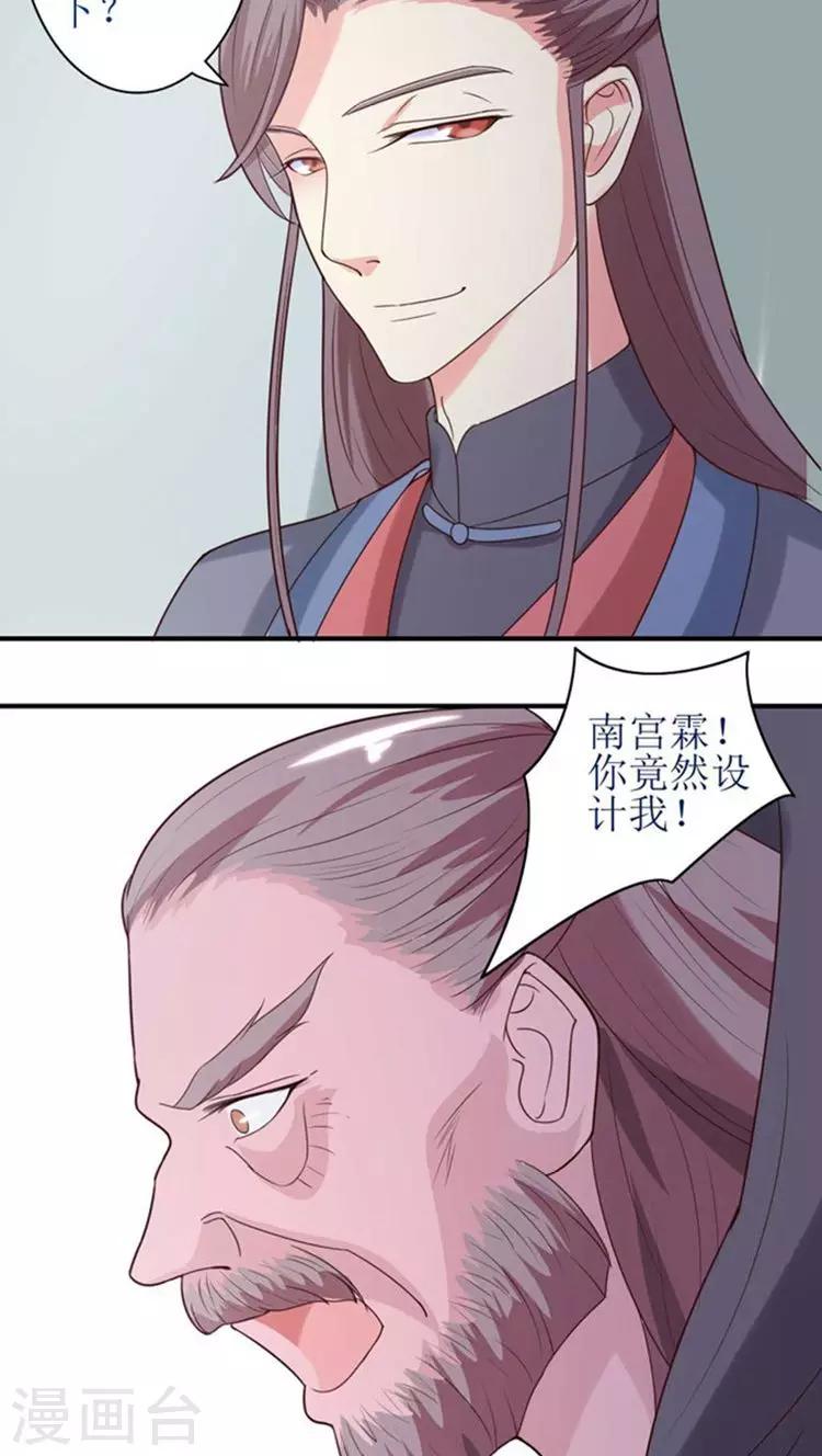 第55话 一切都是一场戏18