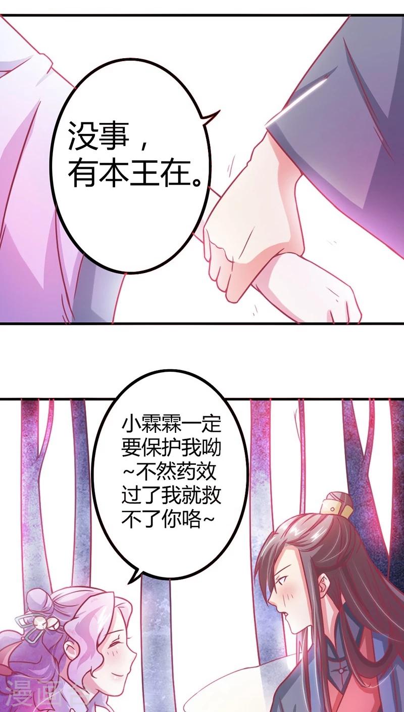 第8话 寻宝之旅17