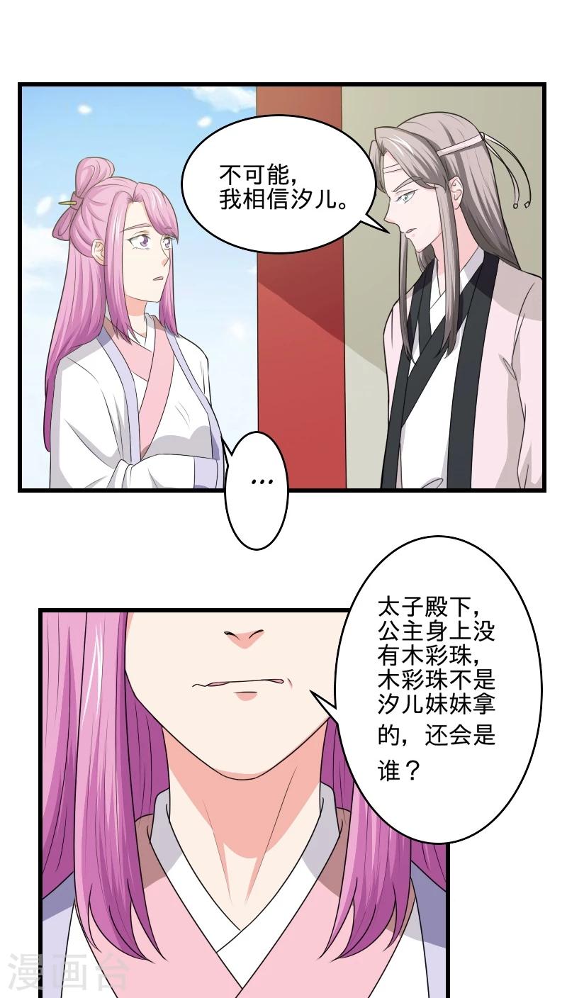 第98话 消失了8