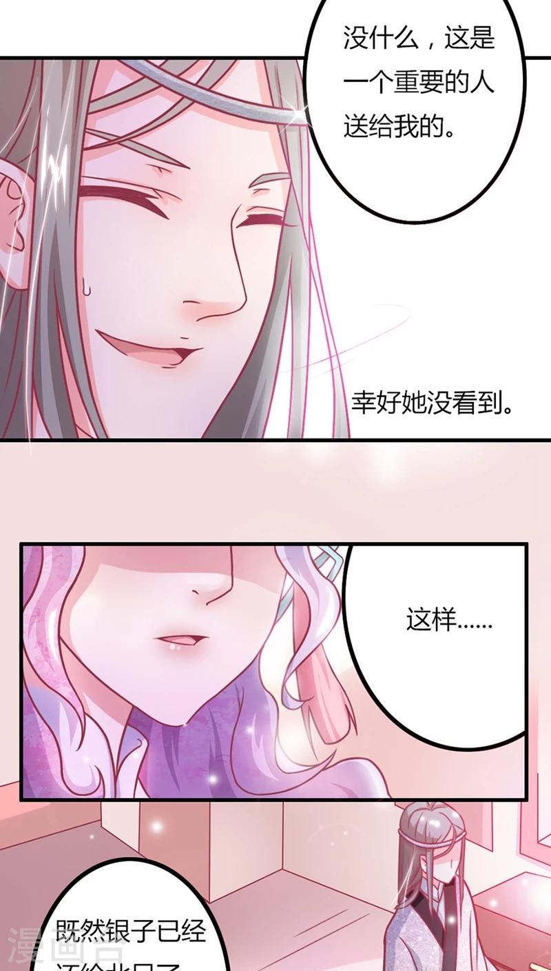 第6话 王爷你有病3