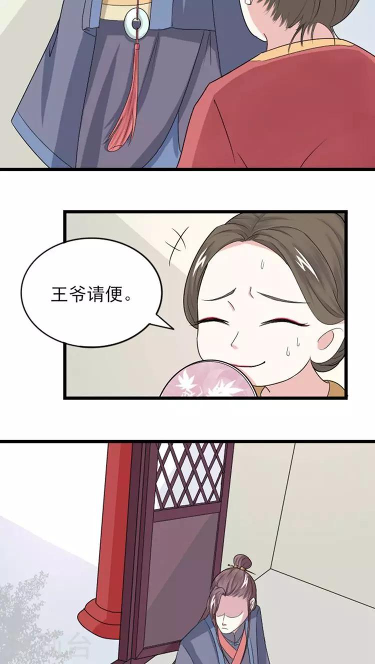 第60话 藏身百花楼？！5