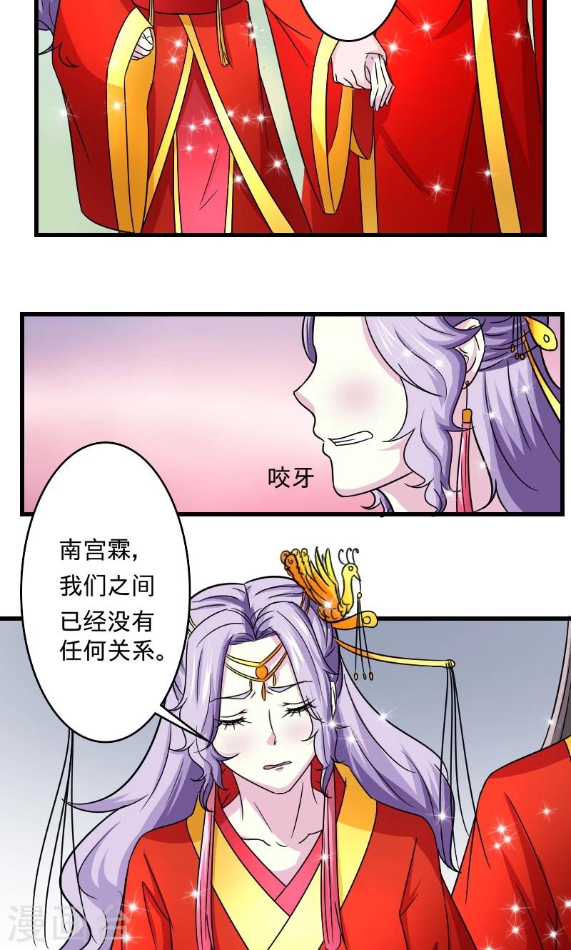 第108话 汐儿，跟我走！7