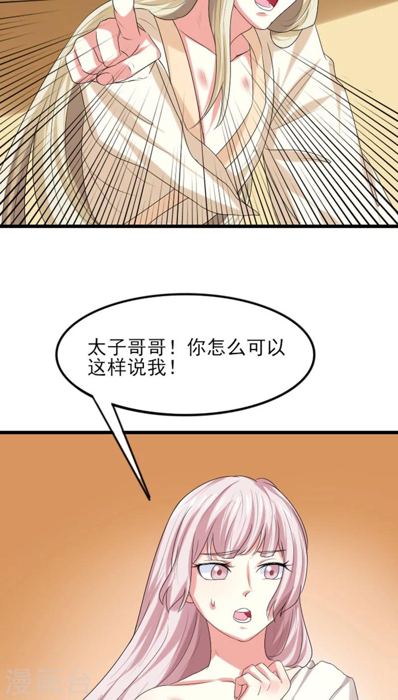 第76话 不知羞耻5