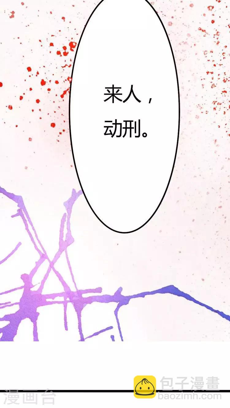 第20话 欲盖弥彰17