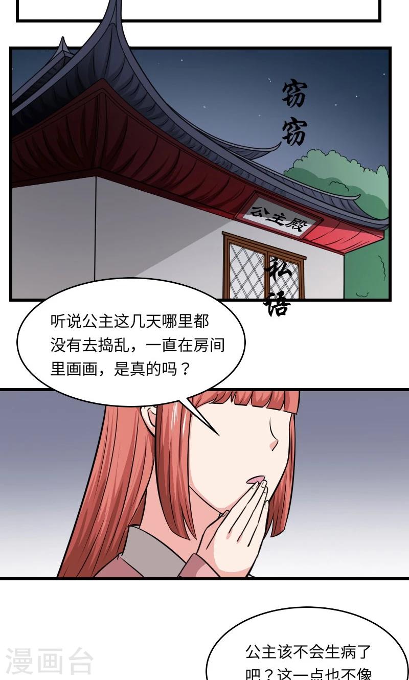 第113话 心上人1