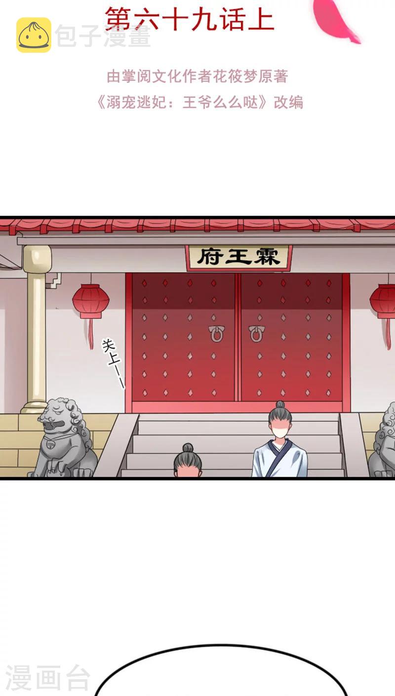 第78话 绝对宠溺1