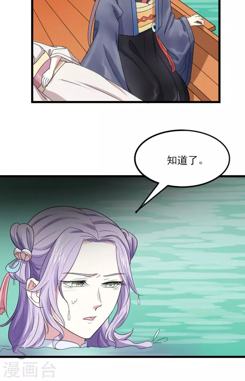第69话 小霖霖，救我！12