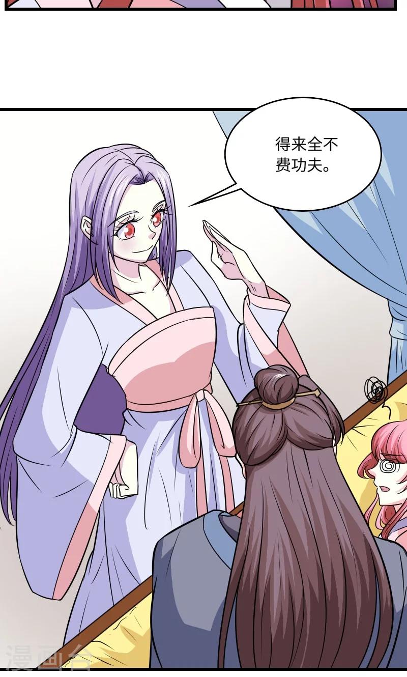 第121话 螳螂捕蝉20
