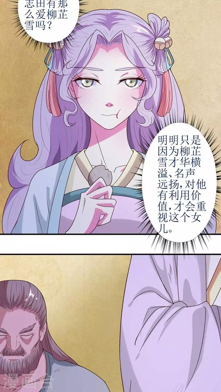 第56话 被所爱之人背叛12