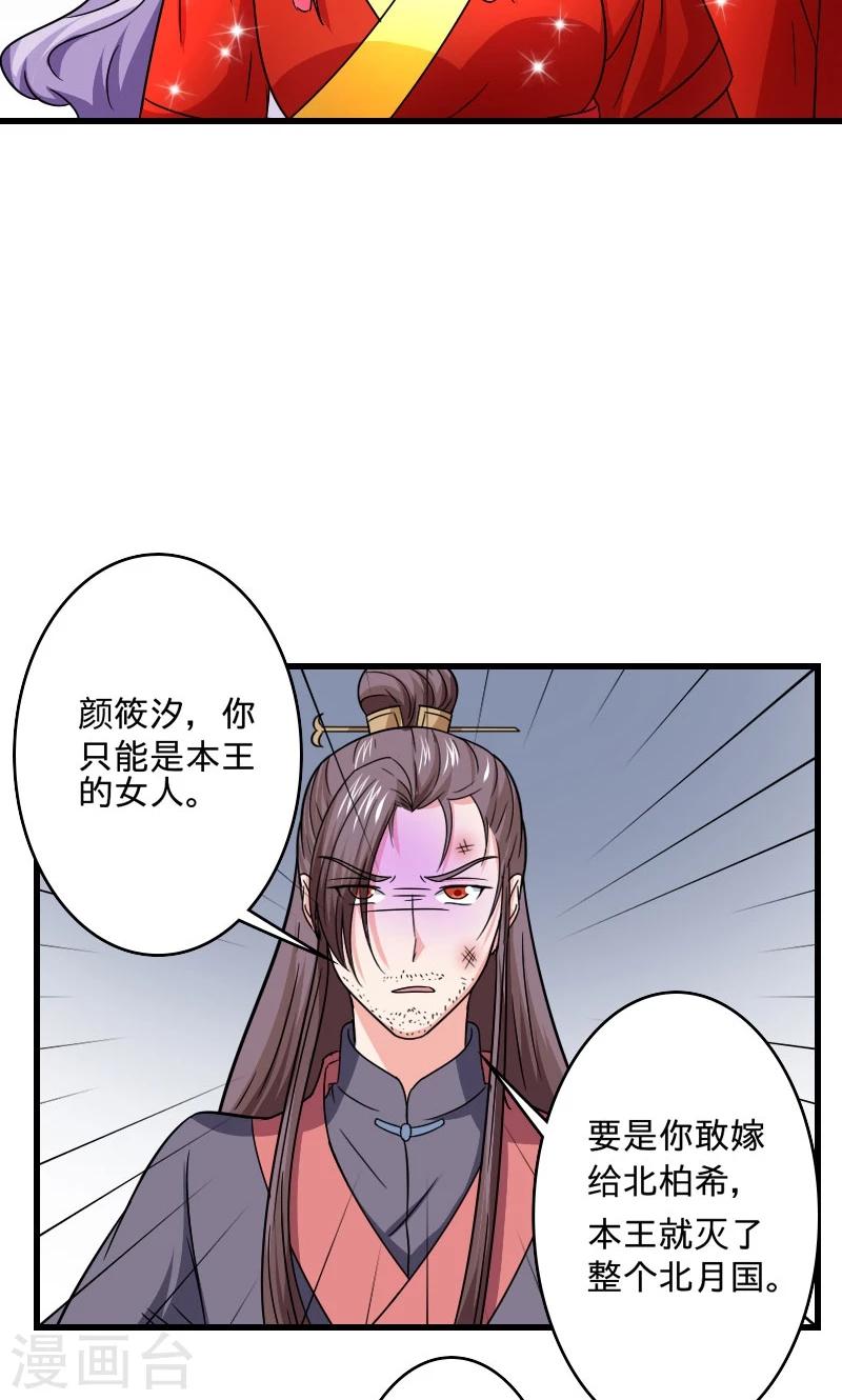 第108话 汐儿，跟我走！8