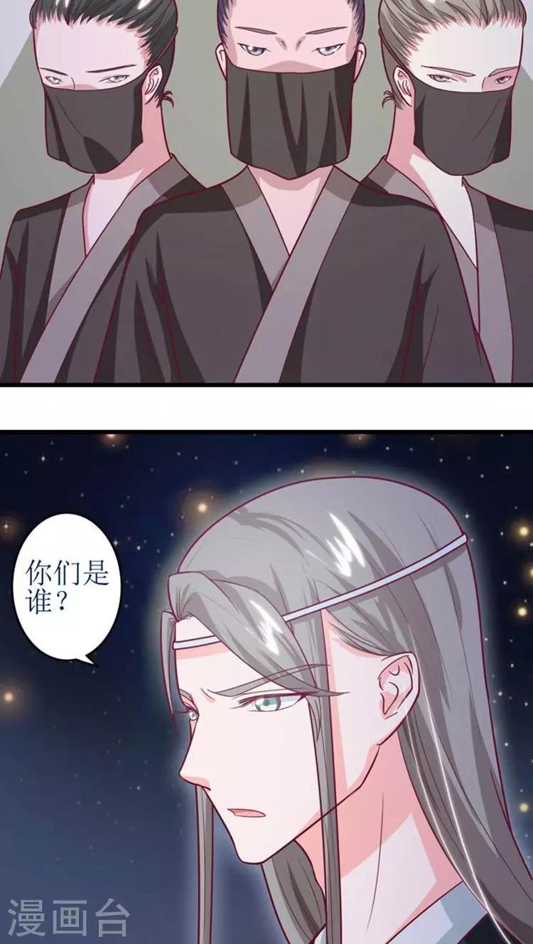 第42话 被截杀！15