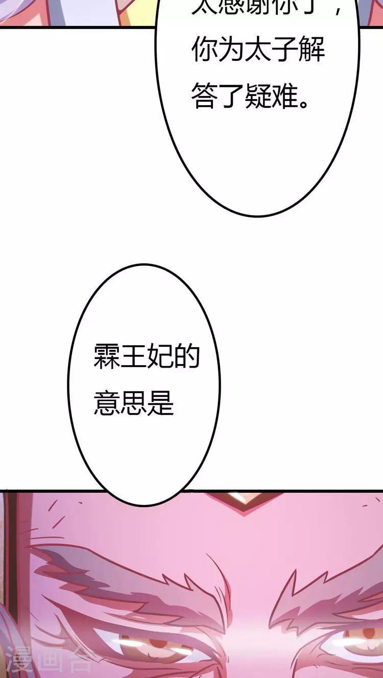 第22话 这女人，不能小看！2