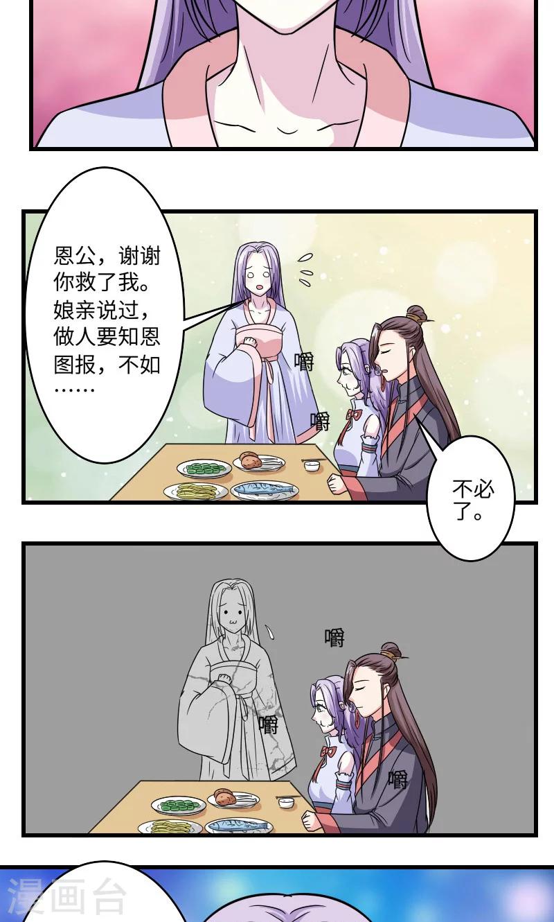 第110话 因缘巧合18