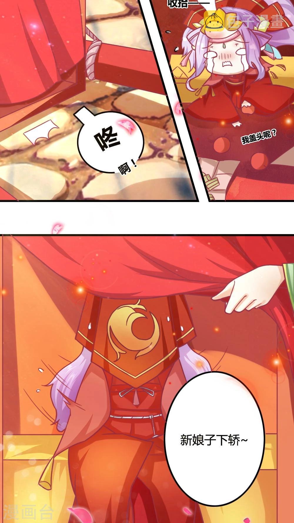 第1话 远嫁和亲13