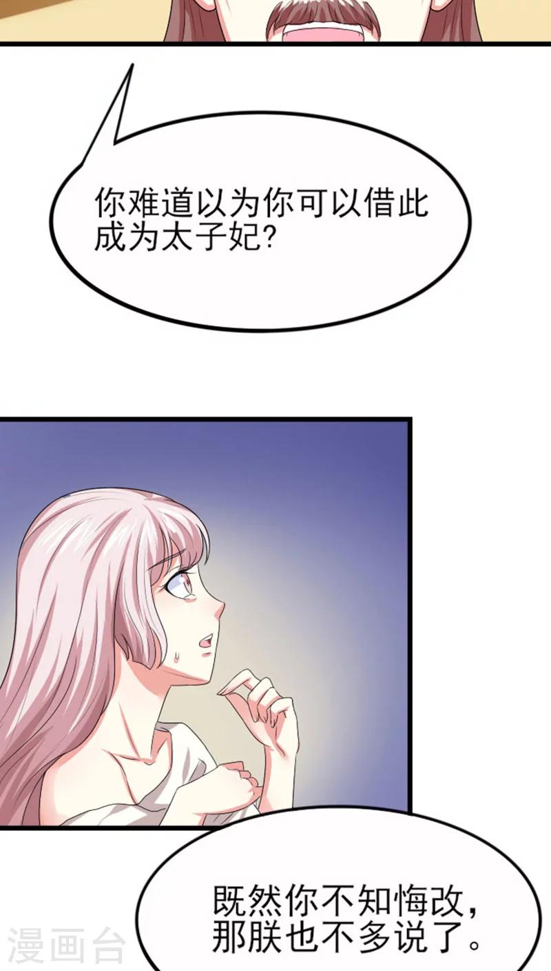 第77话 逐出南水9