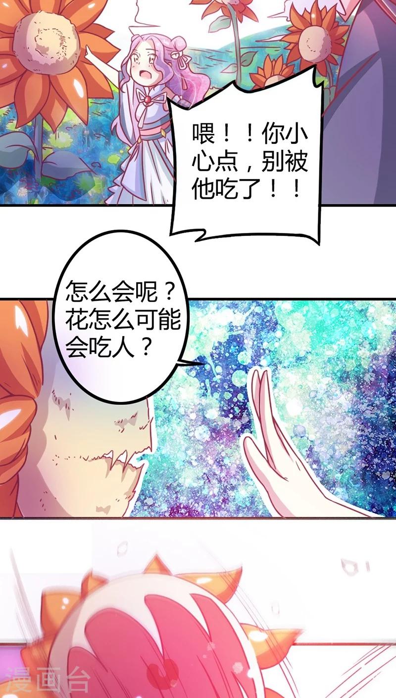 第8话 寻宝之旅20