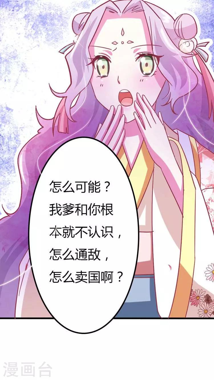第19话 抓刺客！7
