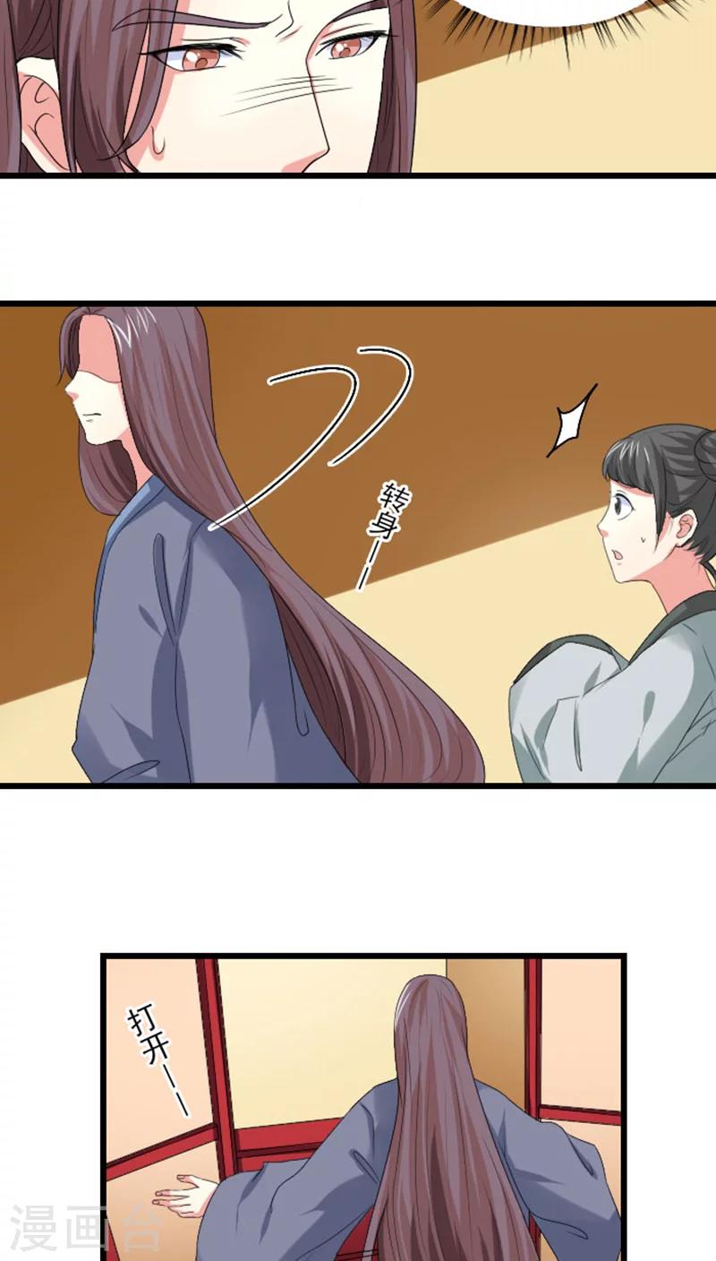 第80话 不怕死的女人6