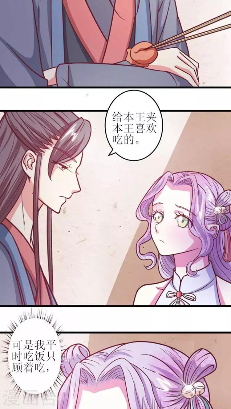 第36话 醋意浓浓8