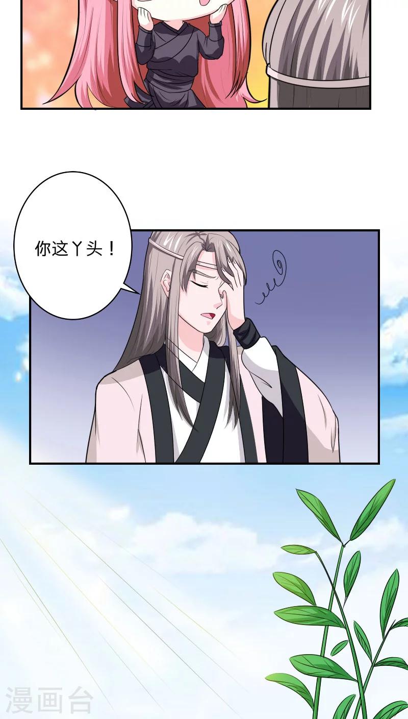 第96话 曦儿公主5