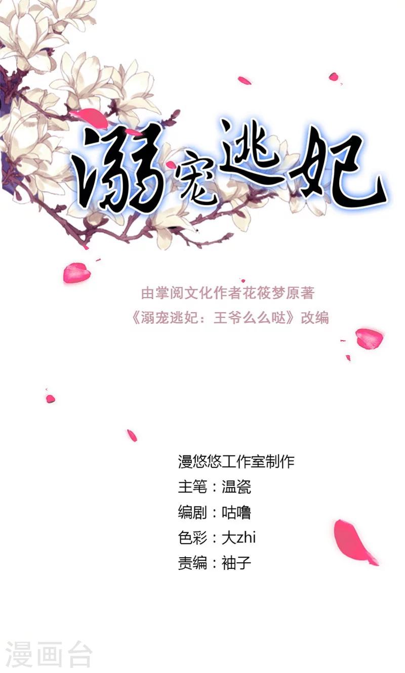 第121话 螳螂捕蝉0