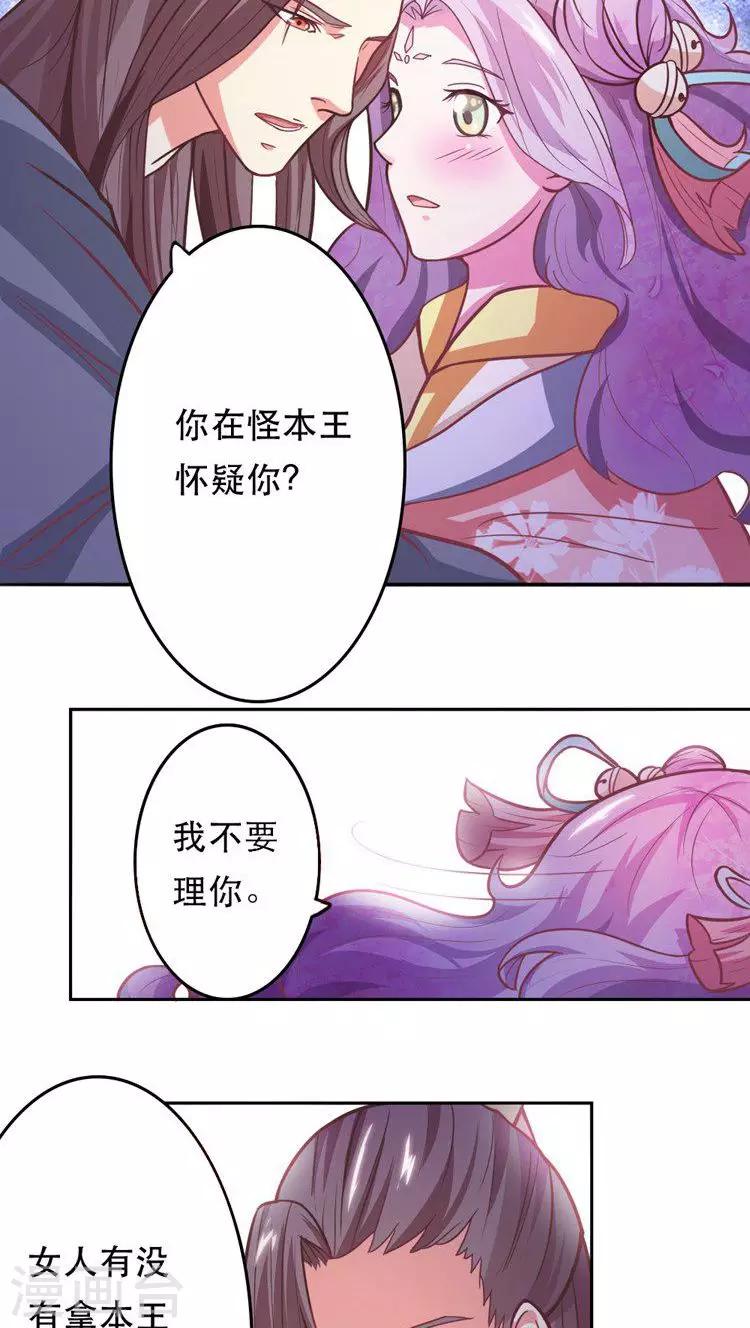 第27话 我俩你更喜欢谁？11