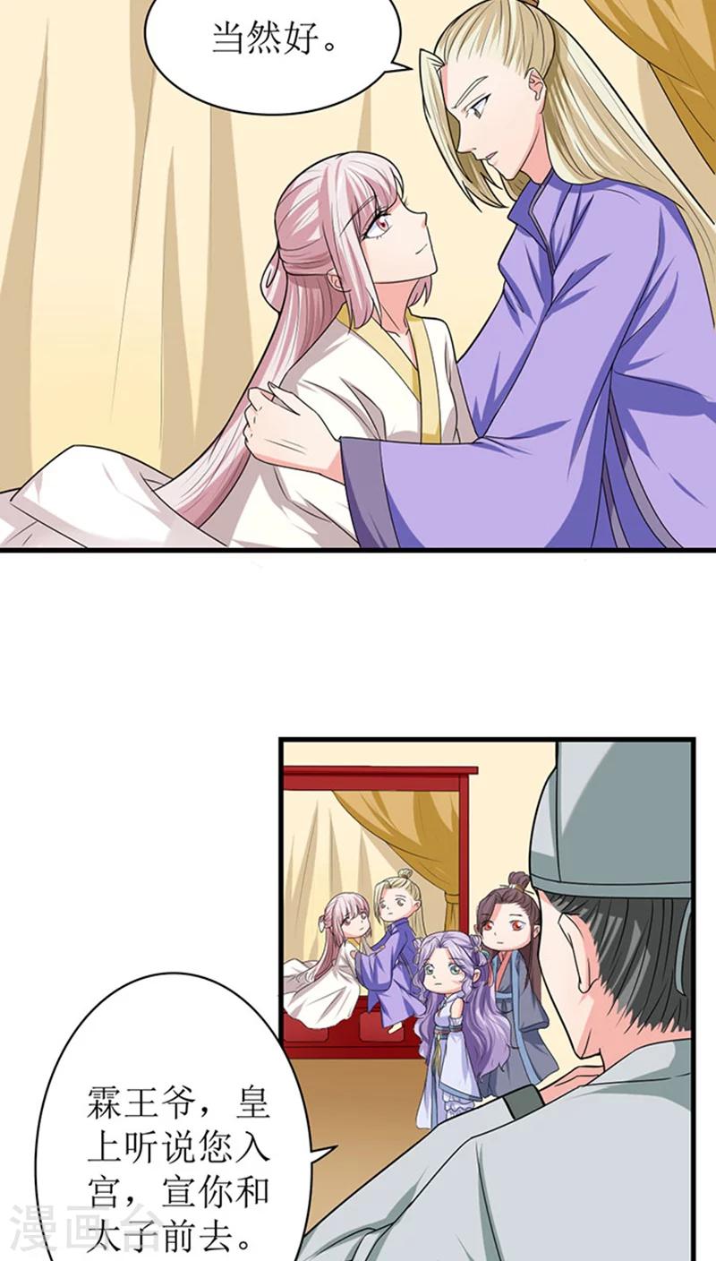 第89话 心怀鬼胎12